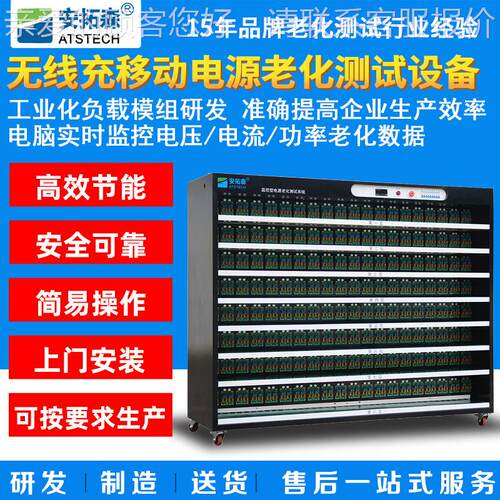 定制智能充无充老化架92位1384位 QC3线.0 PD无线移无线充老动电