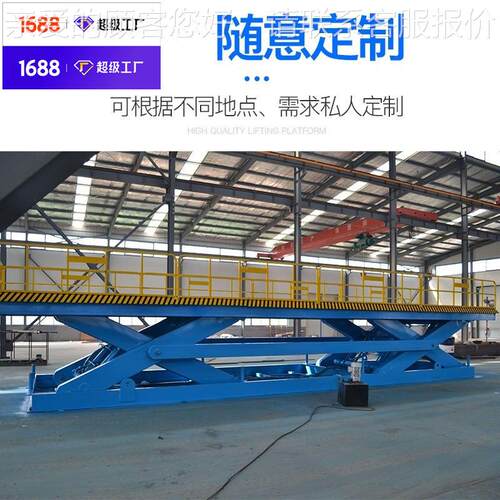 压仓库定剪刀式举升台降升加粗加厚机电动固液装卸平台 仓库剪叉