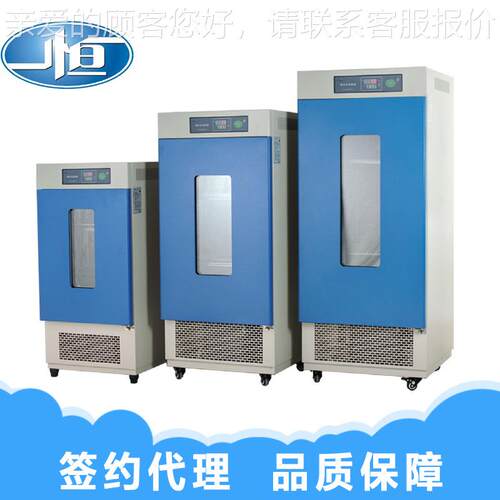 上温海养MJ-2 50-II霉菌恒培养箱细MJ-250-I菌/霉菌/微生物培箱恒