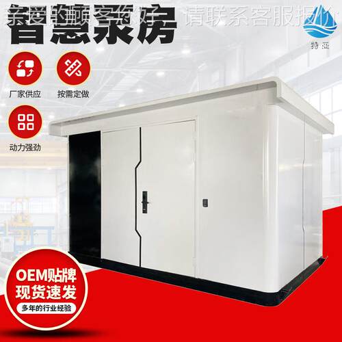 室泵房泵一成体化二次ty-20250加压泵站集无负压外恒压变频箱供水