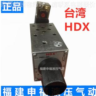 0M34 03A4 FSV 0B3P 电磁流量阀 德台湾海信PJGHDX 调速阀FMSV
