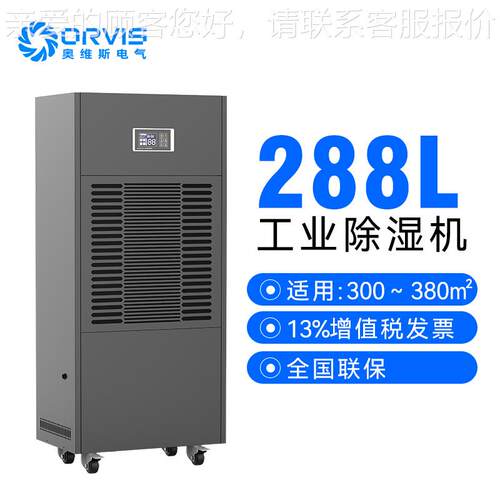 除湿机烟厂用工业草定制F12S陈皮槟烘干房验吸潮除湿机建筑榔工程