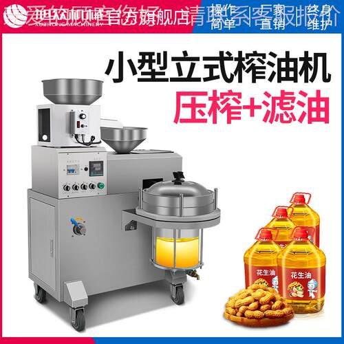 功能立小型式榨油机全XBV自动商用油坊作坊花发生菜籽压榨滤油多