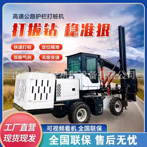 小型公路护栏打桩机山地爬坡装载栏杆打桩设备折叠升降凿岩钻机
