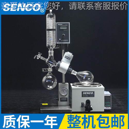 厂家6R206B供 实验级蒸应馏减压旋转蒸发器 R20B升蒸降旋转发器