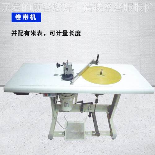 跑配马机打拼机绕带机打半自辘CJ-170J 机包装机工具缝纫机动