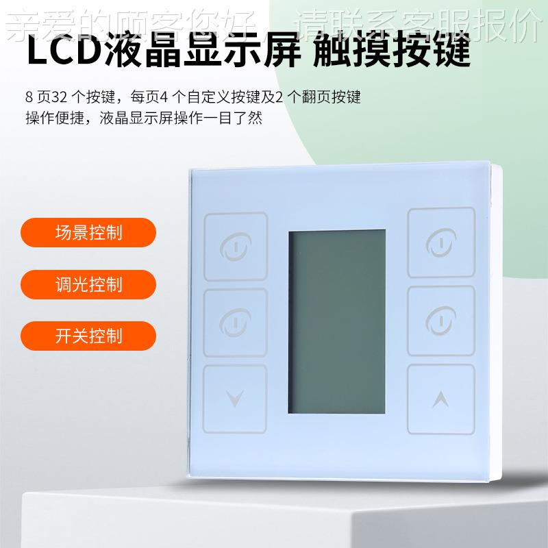 智能照明82控制面板BQTP01-0162LC模液晶明显示屏电源块智能照系