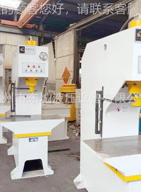 东诚供应40吨单柱4液压机 C型校压装正液机 0TYTD41-40单压柱校直