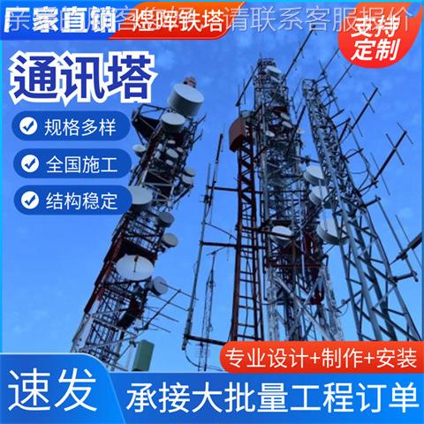 通讯80825塔楼3米通信管不锈钢热基镀锌移动联通电信信号站顶信5