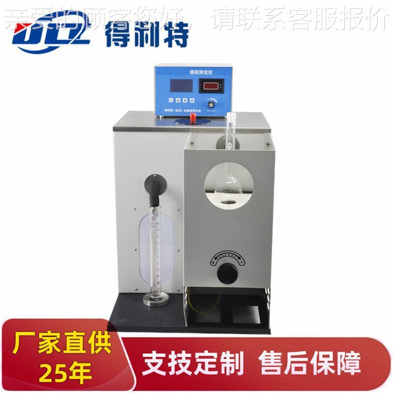 得特A200D测沸程A2008D定仪 沸点测定仪 自8动沸利程测试仪