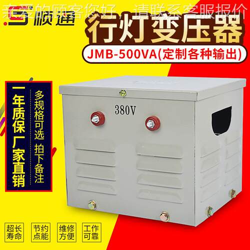 全铜380220V转36V24V1V6V行J灯照明变压器MB-20KVA设V行灯控制备