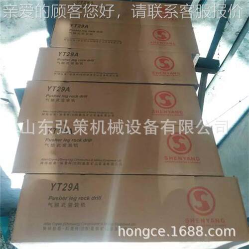 用YT299气腿式凿岩 手持式气矿动凿岩623机 隧道钻机孔YT2风动凿