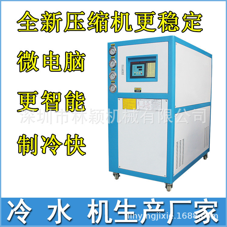 注塑模具冷冻水专用水冷式10HP冷水机 殻管式10匹冻水机厂家现货