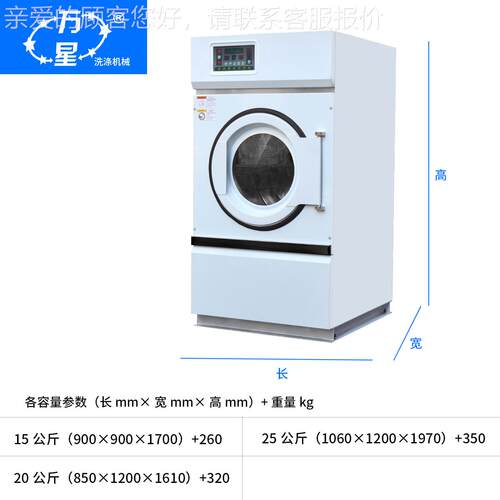 涤海厂直家销上自动商用烘干机30kg大容量织物干洗HG-30店洗设备