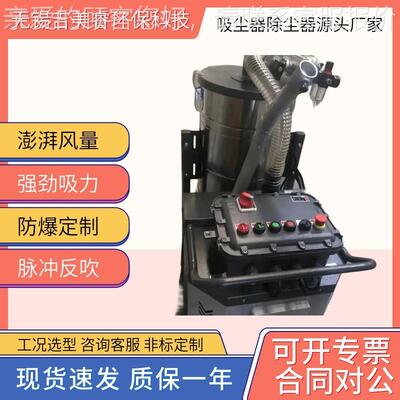 喷尘漆粉末石墨碳粉脉4冲吸尘器自动清AGB灰滤筒吸尘器防房爆吸器