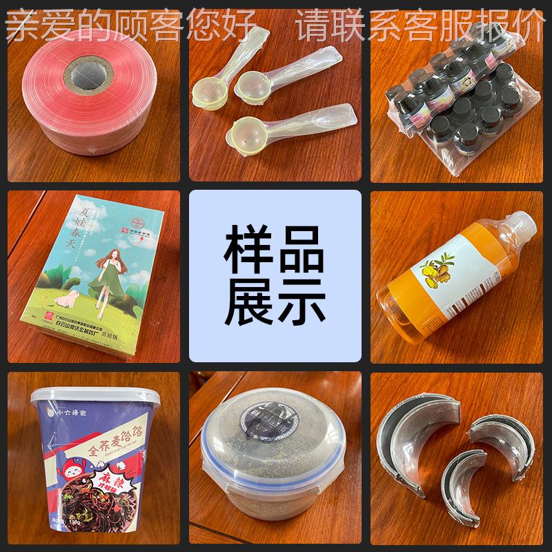 HY4500厂盒家全自热妆收缩炉化品茶叶礼动盒书本手机POF塑封覆膜