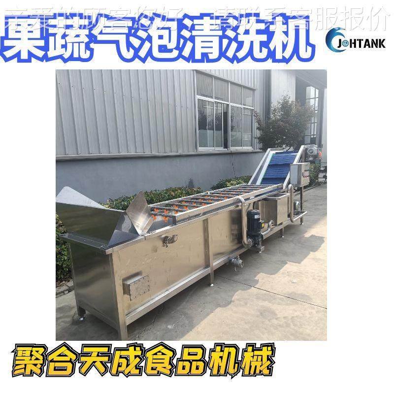 洗厂家连式果蔬气泡清洗机水果蔬清设备鼓泡BFN全自动净菜菜续流,清洗/食品/商业设备,果蔬加工设备,淘宝优惠券,粉丝福利购,淘宝优惠卷