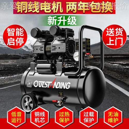 黑金刚奥突斯无油泵静音2默认项20压V空气小压缩机木工喷漆高充气