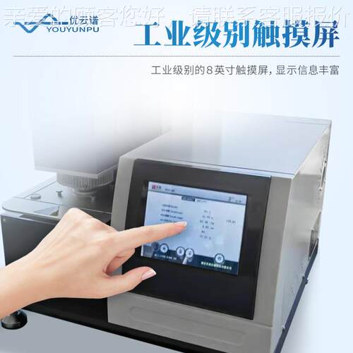 热重分析仪热天平料热稳定定材性组份检塑料橡YP-TGA胶涂料差热测
