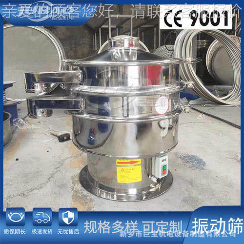 钢材食品质粉YS-8000振0动筛 固体颗粒筛分机 碳圆形分级筛200-26