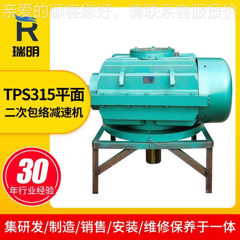 德TPS315州速TPS31减5平P面二次包络减速机T硬齿面涡轮机蜗杆减速