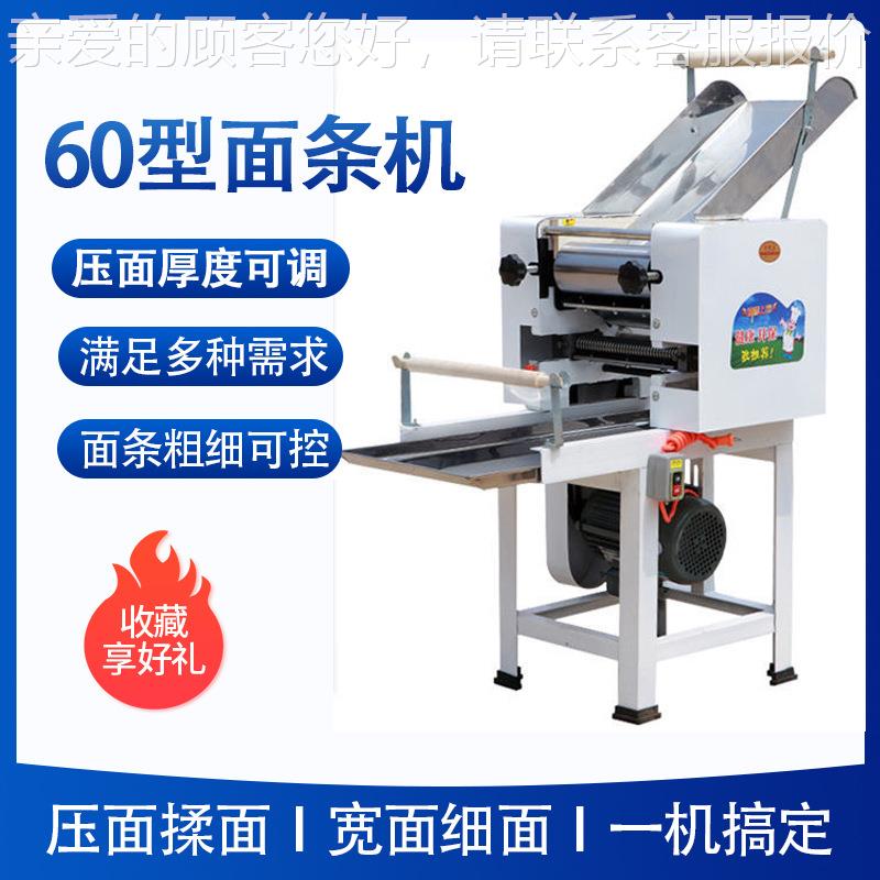 电面机全WNZ 家用 商用自动面条条机 面条机小型 动面条机直销厂