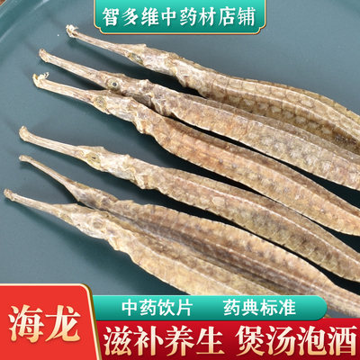 海蛇水雁中药材药房店铺杨枝鱼