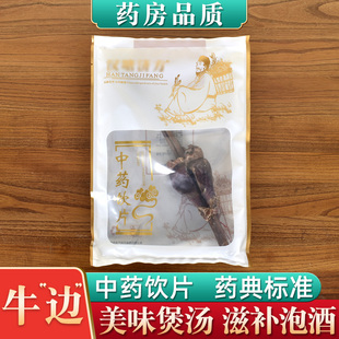 牛鞭干货滋补养生男性强身健体专用煲汤泡酒原料药酒中药材饮片