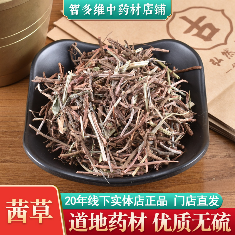 茜草中药材 四轮草 拉拉蔓 小活血 过山藤 红茜草根中药材实体店