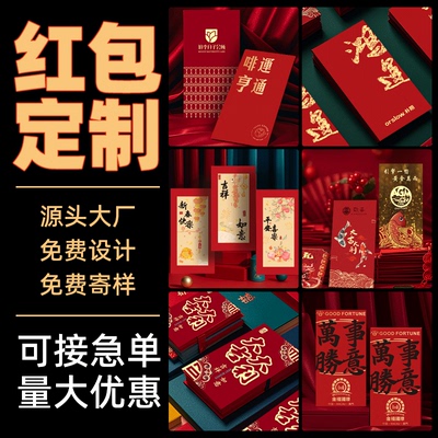 高级感红包定制logo源头大厂