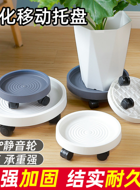移动花盆托盘带轮万向轮塑料滑轮花盆底座滚轮花盘底盘底托接水盘