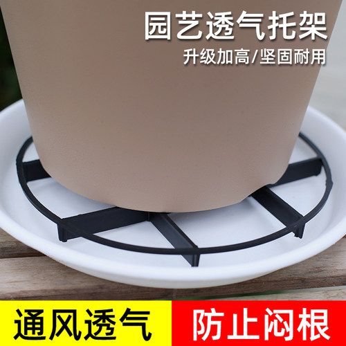 防烂根托盘花盆底部垫高底座垫脚架子托架通风透气花盆垫高防积水
