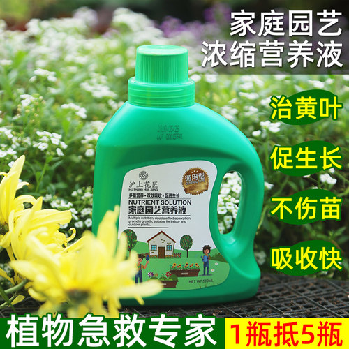 家用花卉养花花植物通用型肥