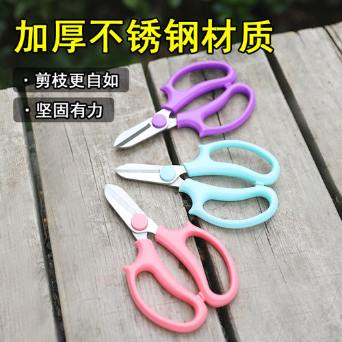 【不锈钢】省力加厚园艺修枝剪刀