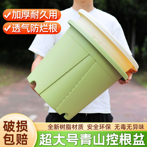 三代青山盆控根透气家用树脂塑料大口径花盆户外庭院龟背竹加仑盆