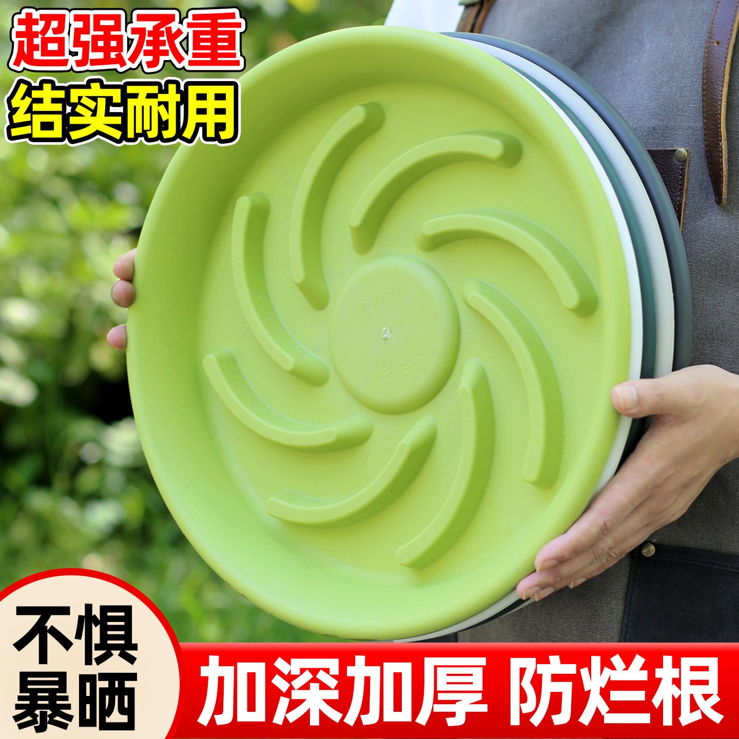 【防烂根】透气花盆托盘底座底盘图片