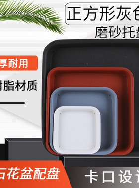 正方形塑料花盆托盘底托接水盘花盆垫底座托盘花盒底花盘底架底座