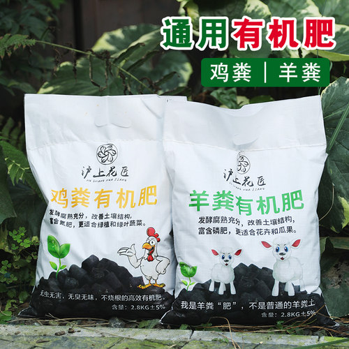 【不烧苗】鸡羊粪无杂质强力肥