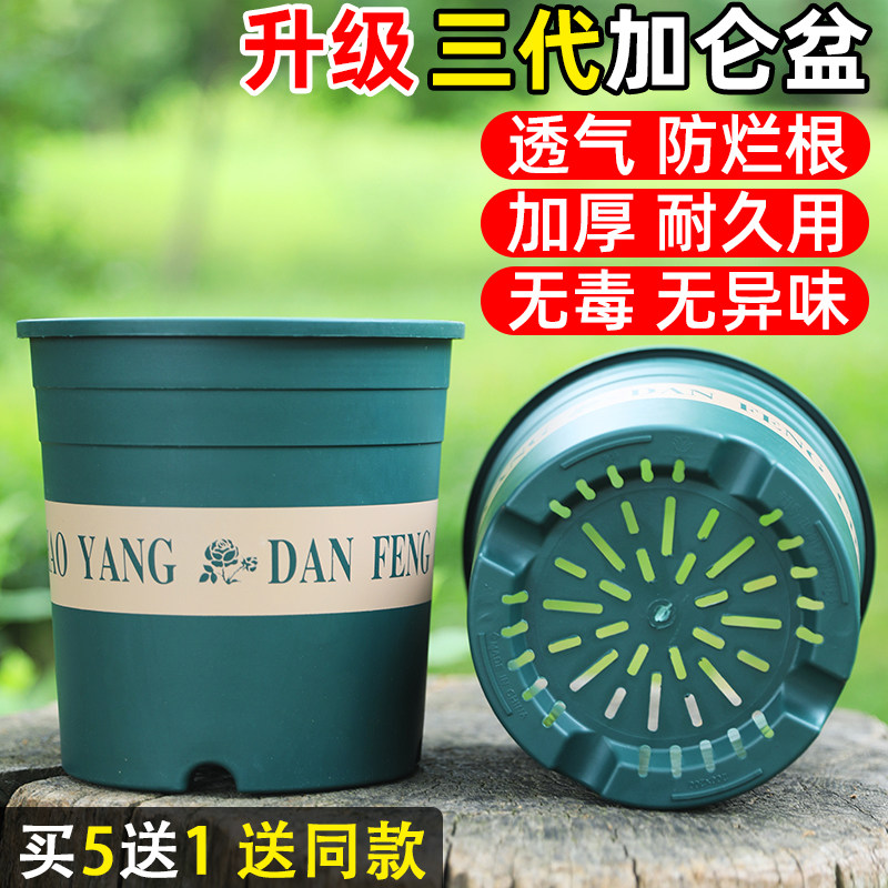 新款第三代1235加仑盆塑料加厚树脂月季专用透气控根大号花盆家用