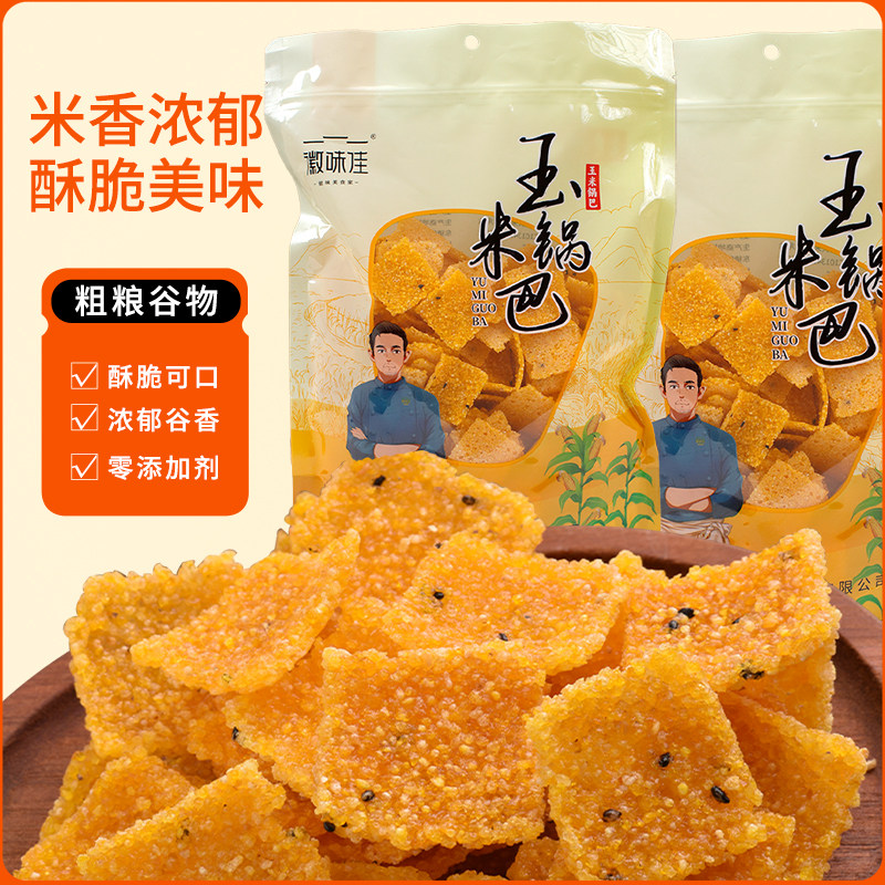 徽味佳玉米锅巴休闲零食