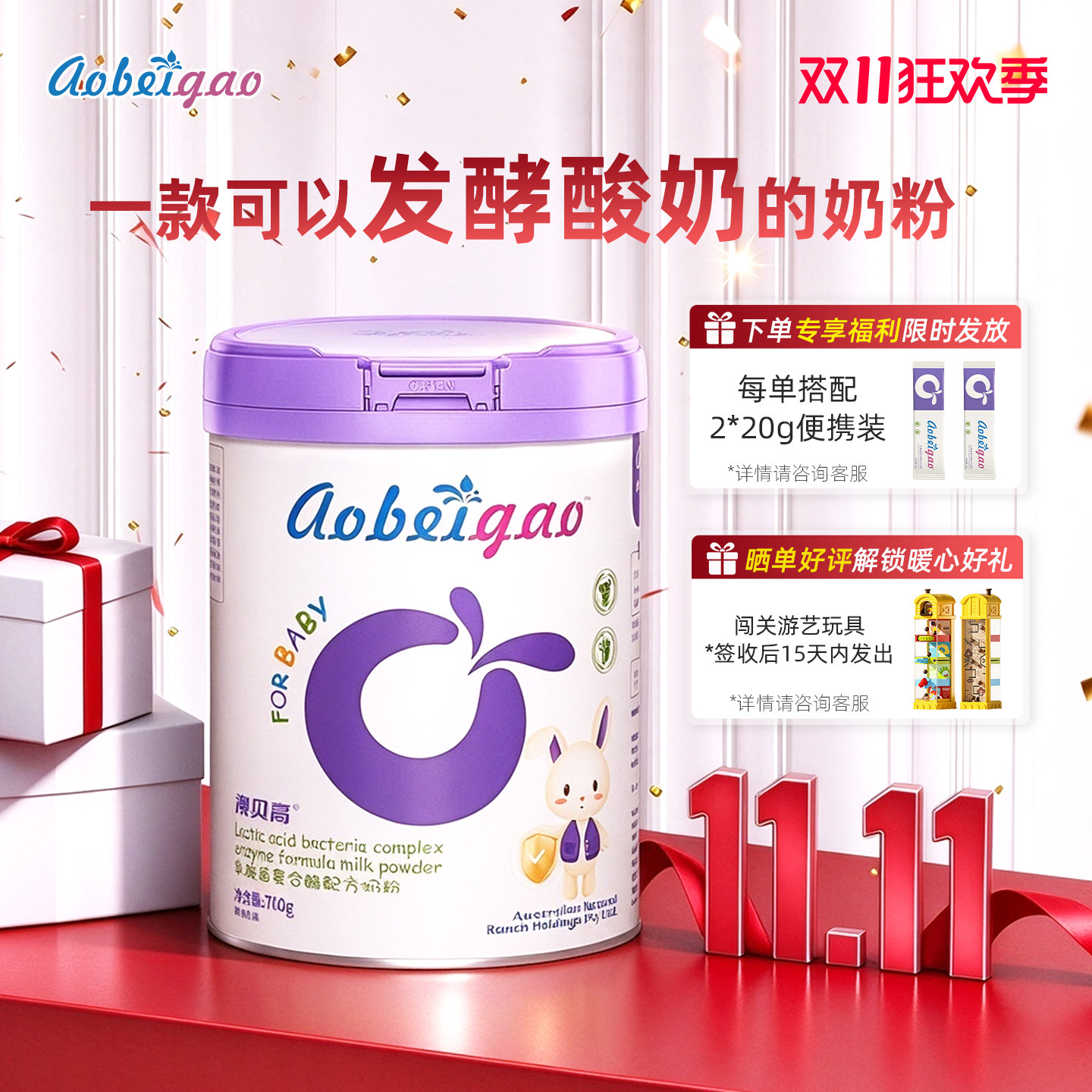 乳酸菌复合酶配方奶粉儿童学生