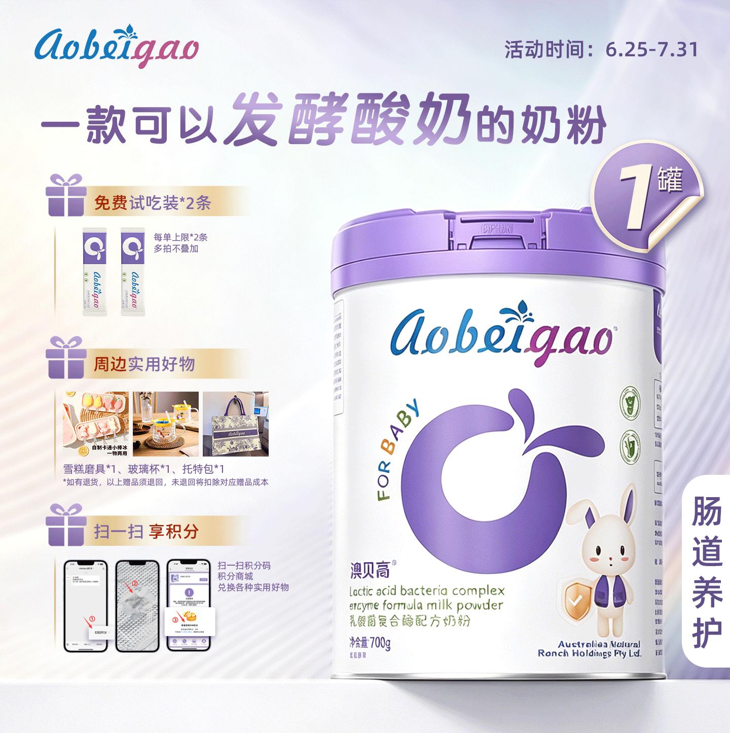 乳酸菌复合酶配方奶粉儿童学生