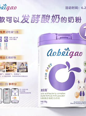 乳酸菌复合酶配方奶粉儿童学生