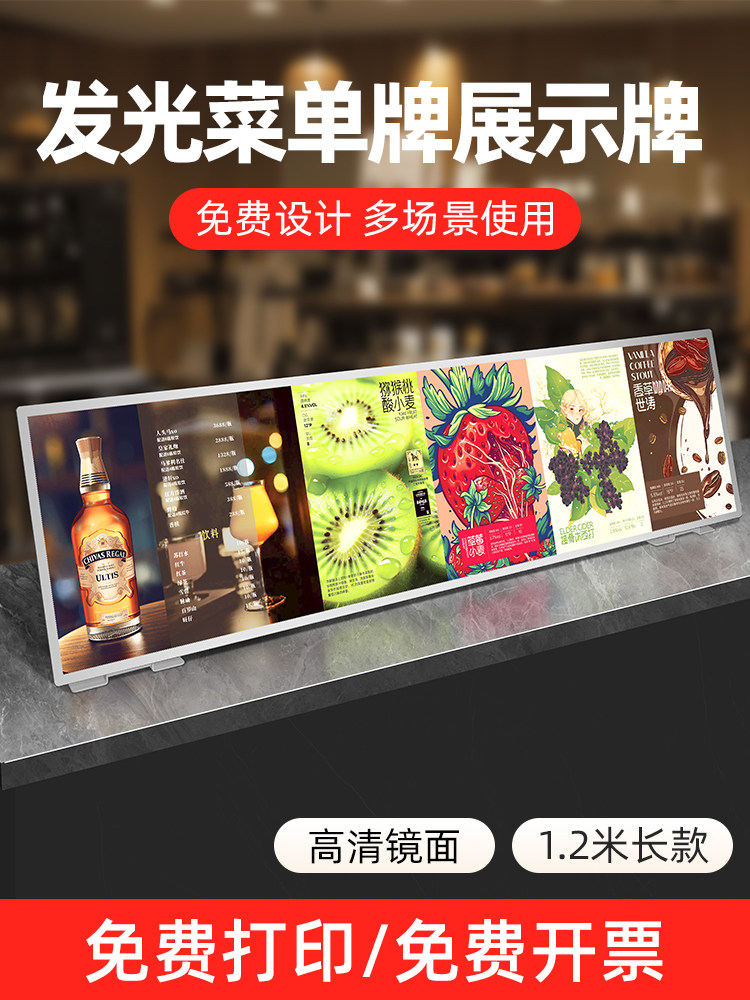 奶茶店菜单展示牌价目表设计制作桌面吧台LED发光广告灯箱点餐牌