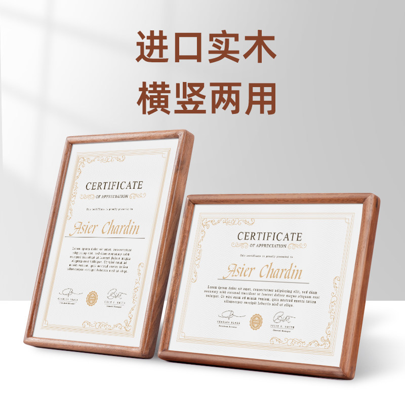 A4荣誉证书框实木相框定制高档专利证书展示牌珠宝鉴定授权书聘书