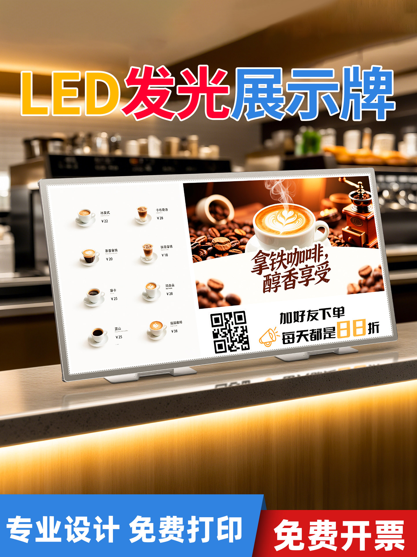 发光奶茶店点餐菜单展示牌吧台前台桌面LED广告灯箱展示架价目表