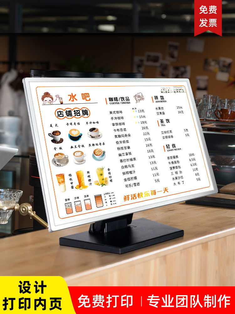 LED发光菜单展示牌灯箱广告牌奶茶店吧台立式点餐价目表设计制作