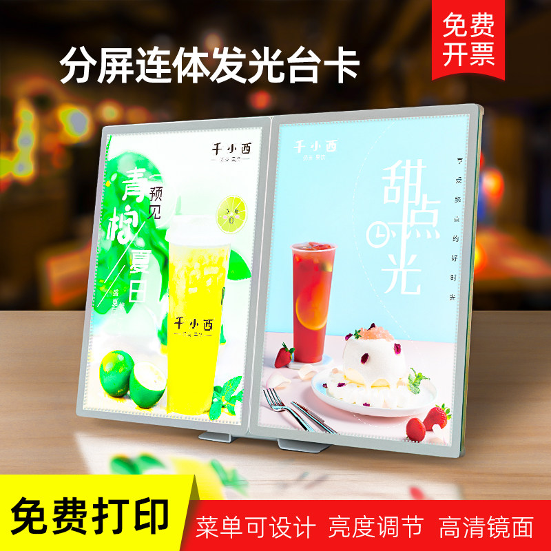 LED发光菜单灯箱展示牌奶茶店菜单点餐价目表A4吧台广告展示牌展