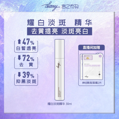 diary言之有物577耀白淡斑精华液美白去黄提亮暗沉肤色官方旗舰店