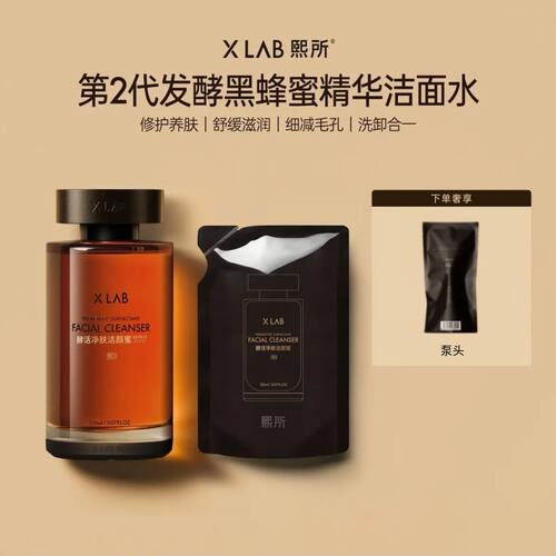 熙所洁颜蜜洗卸合一官方旗舰店氨基酸洗面奶温和清洁卸妆敏感肌